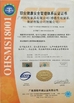 China Hong Kong royal furniture holding limi ted Certificações